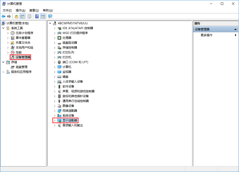 win10系統手動更新顯卡驅動的辦法