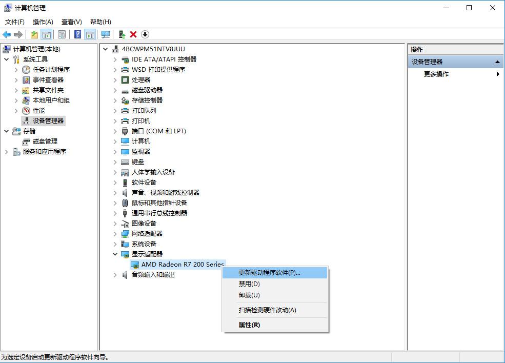 win10系統手動更新顯卡驅動的辦法