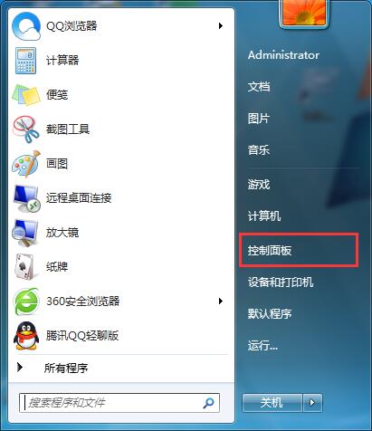 win7桌面小工具不見了的解決方法