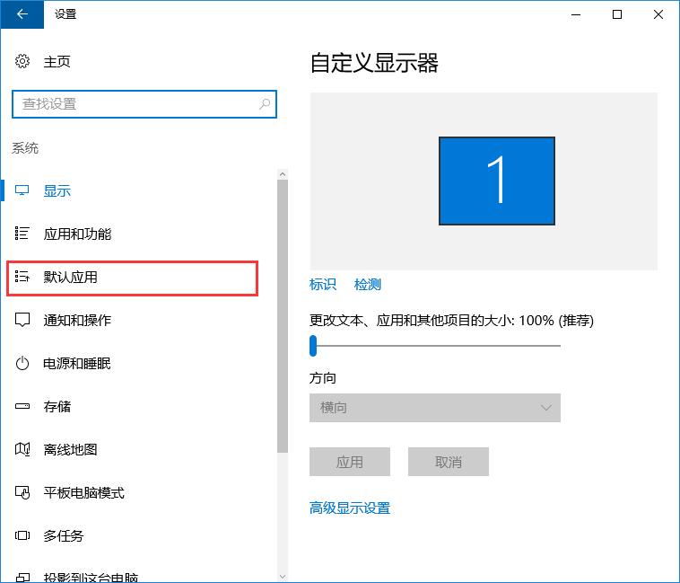 win10系統(tǒng)修改html文件默認(rèn)打開(kāi)方式技巧