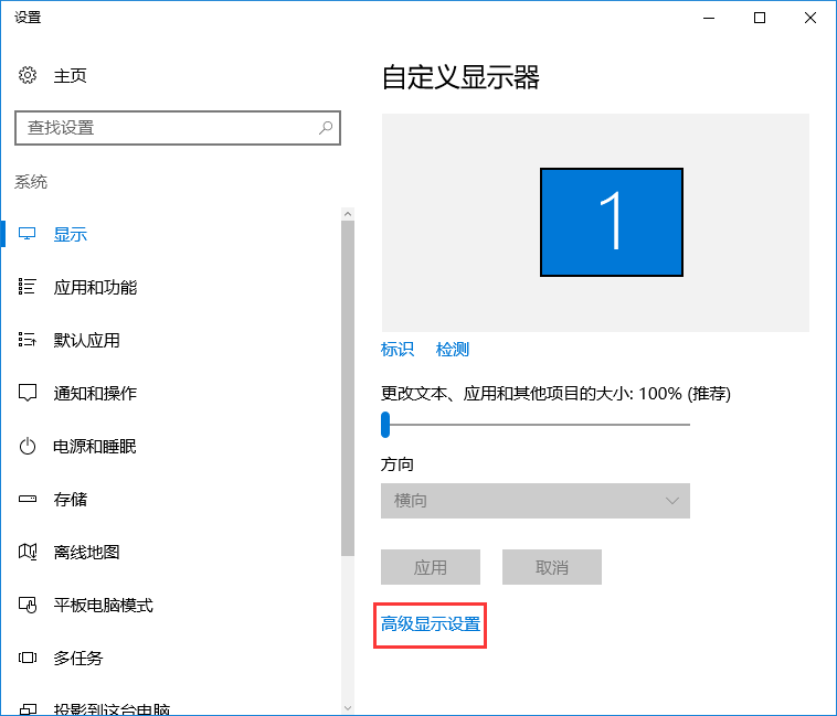 win10系統 Edge瀏覽器字體模糊解決方法