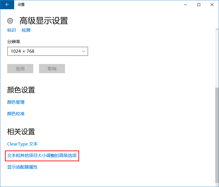 win10系統 Edge瀏覽器字體模糊解決方法