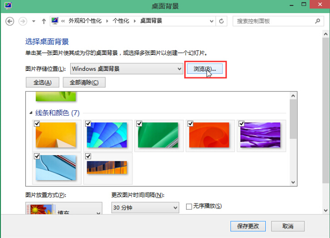 win8設(shè)置喜歡圖片為桌面背景辦法