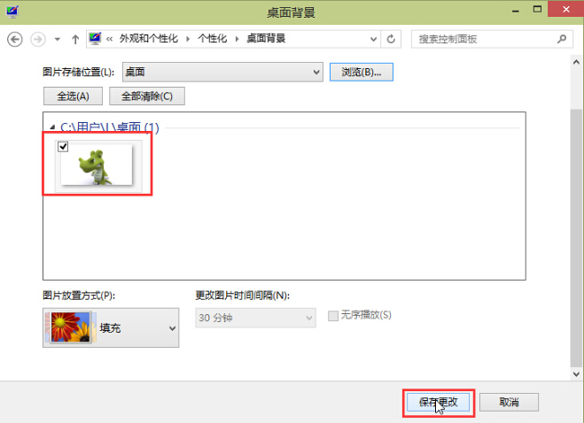 win8設(shè)置喜歡圖片為桌面背景辦法