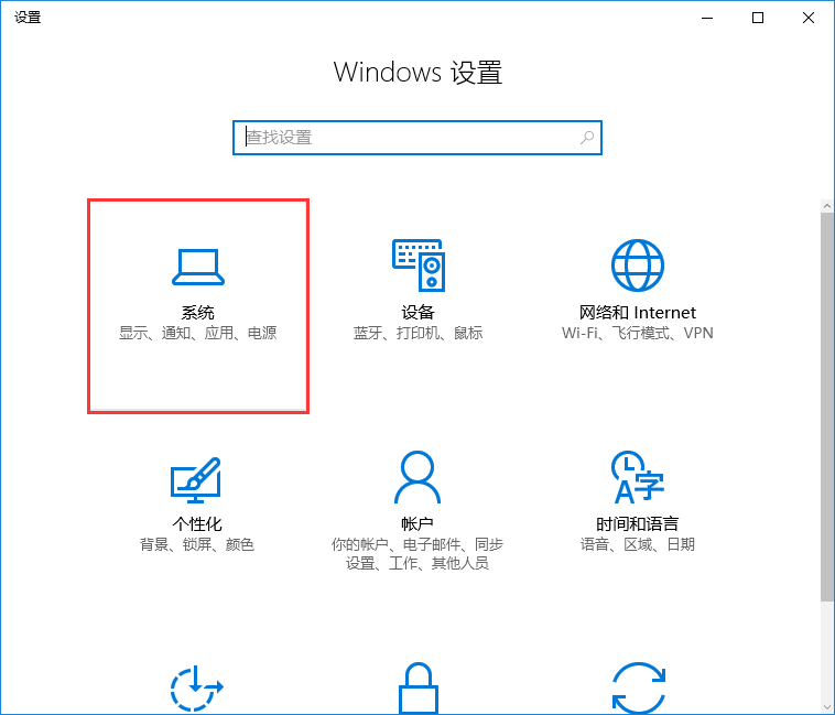 win10系統應用商店閃退的解決方法