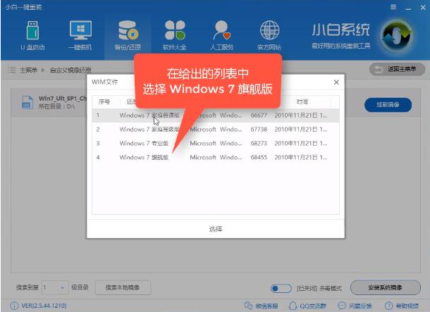 電腦小白安裝win7系統(tǒng)教程