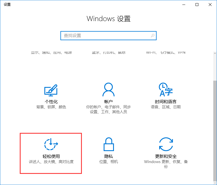 win10系統開啟語言閱讀功能的技巧