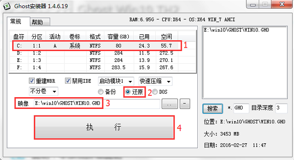 電腦硬盤(pán)安裝win10系統(tǒng)步驟教程