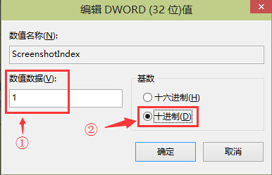 win10系統全屏截圖保存到桌面的方法