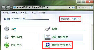 win7系統(tǒng)關閉網絡發(fā)現(xiàn)設置辦法