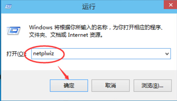 windows10系統(tǒng)開(kāi)機(jī)登錄密碼取消辦法