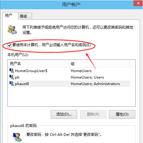 windows10系統(tǒng)開(kāi)機(jī)登錄密碼取消辦法