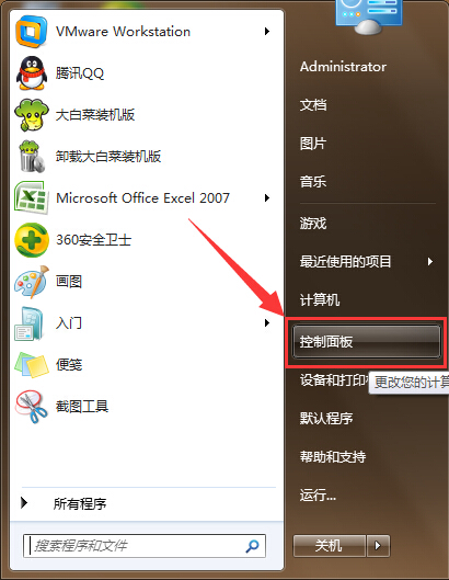 win7用戶(hù)賬戶(hù)控制無(wú)法點(diǎn)擊是怎么解決