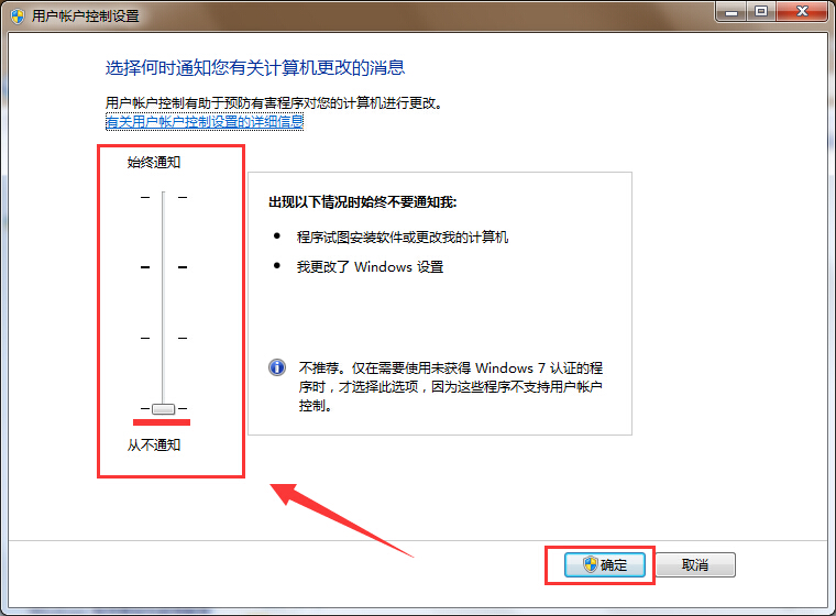 win7用戶(hù)賬戶(hù)控制無(wú)法點(diǎn)擊是怎么解決