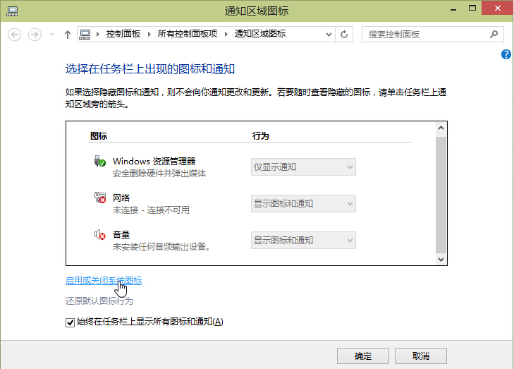 win10系統任務欄時鐘圖標消失解決方法