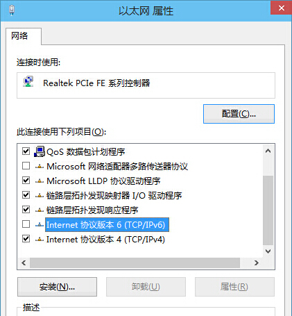 Win10系統(tǒng)IPv6協(xié)議關(guān)閉方法