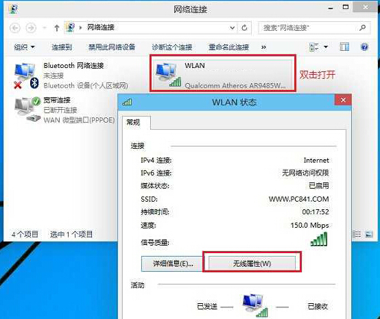 快速查看win10系統(tǒng)無線密碼方法