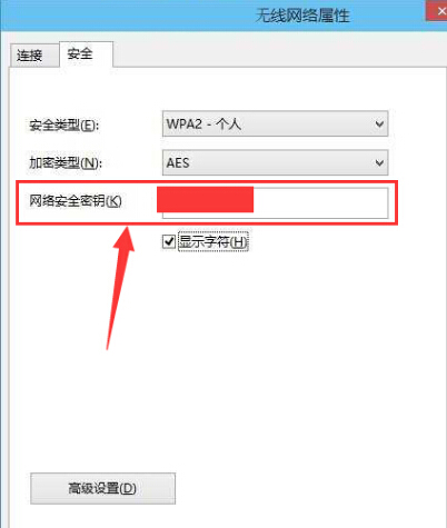 快速查看win10系統(tǒng)無線密碼方法