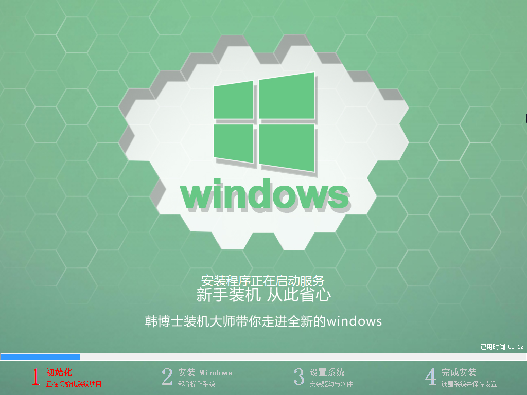 電腦一鍵重裝win7系統方法