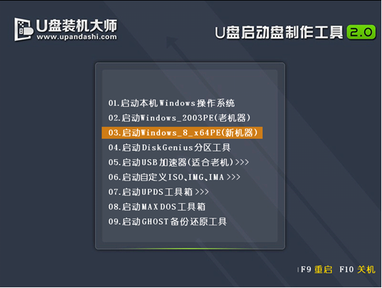 筆記本電腦U盤(pán)一鍵重裝win10系統(tǒng)教程