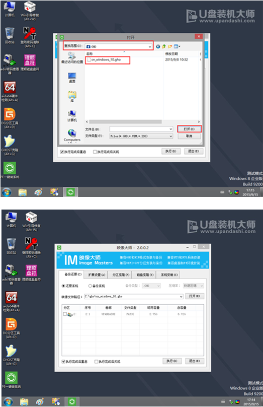 筆記本電腦U盤(pán)一鍵重裝win10系統(tǒng)教程