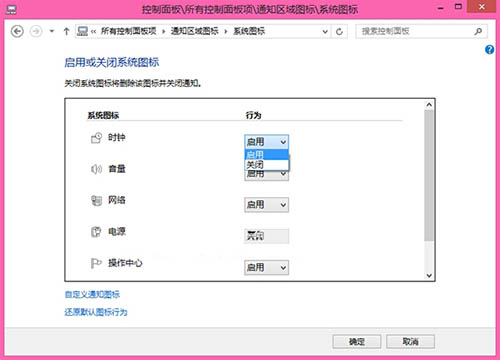 怎么解決win8電腦不顯示時(shí)間問題