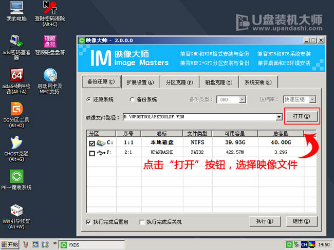 筆記本U盤(pán)一鍵重裝win8系統(tǒng)方法