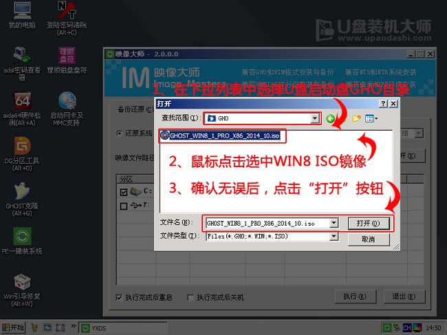 筆記本U盤(pán)一鍵重裝win8系統(tǒng)方法