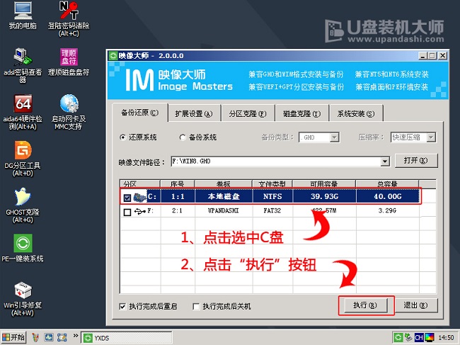 筆記本U盤(pán)一鍵重裝win8系統(tǒng)方法