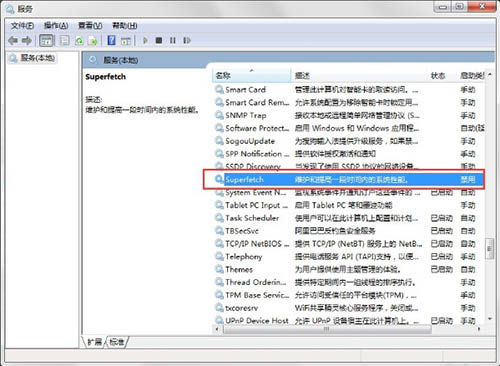 win7系統(tǒng)readyboost功能無法正常啟動解決方法