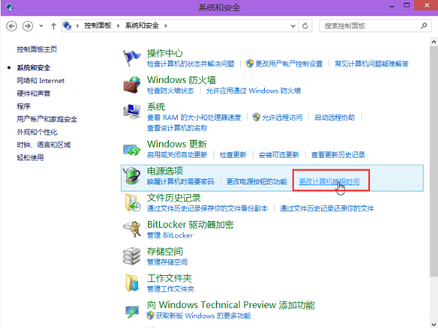 win10系統顯示器自動關閉時間設置方法