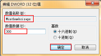 win7設置任務欄預覽窗口大小技巧