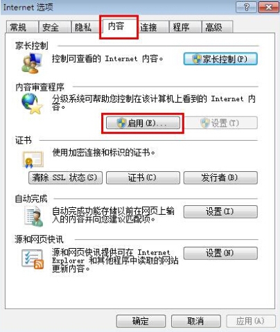 win7系統(tǒng)瀏覽器設置密碼辦法