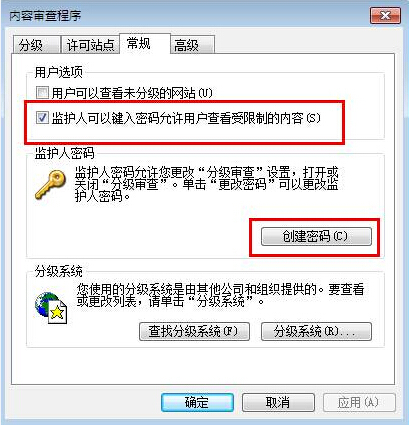 win7系統(tǒng)瀏覽器設置密碼辦法