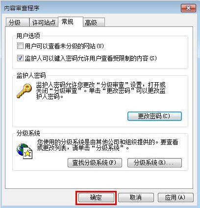 win7系統(tǒng)瀏覽器設置密碼辦法