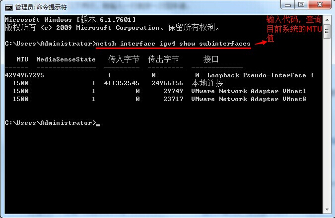 win7系統本地連接MTU值如何修改