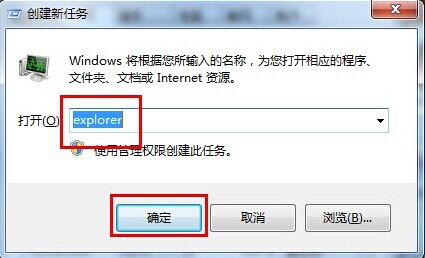 win7開機黑屏只有鼠標的解決方法