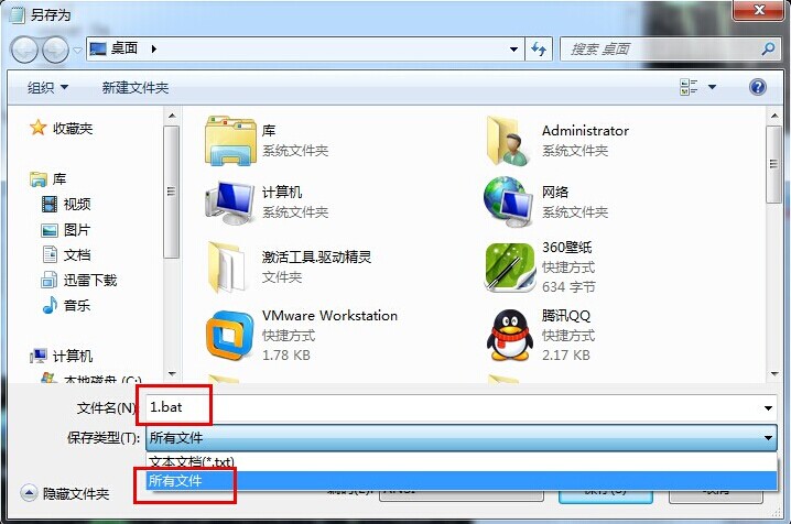 win7系統快速清除瀏覽器緩存和cookies