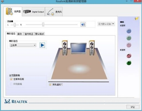 win8系統怎么解決音響沒聲音問題