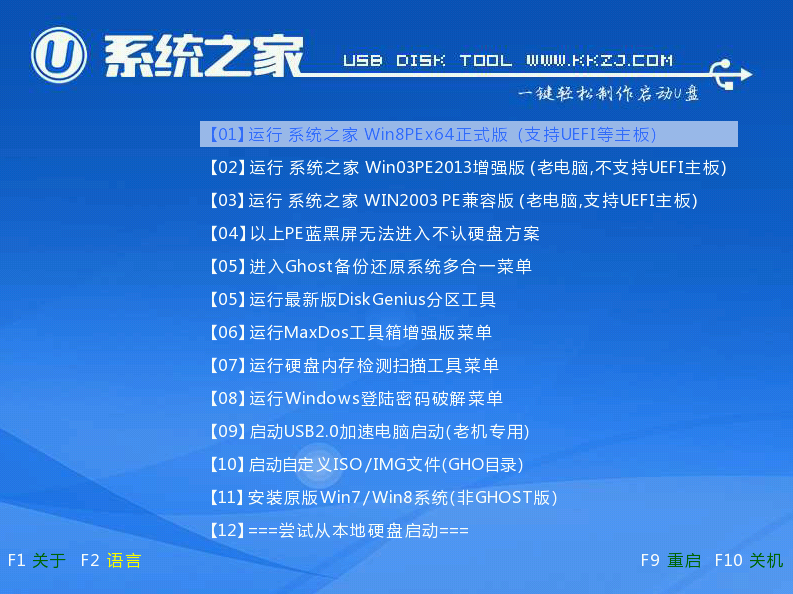 電腦如何用U盤重裝最新版win10系統