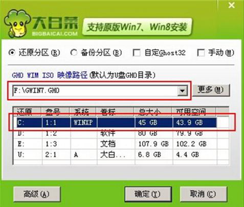 電腦U盤一鍵安裝win7系統(tǒng)方法