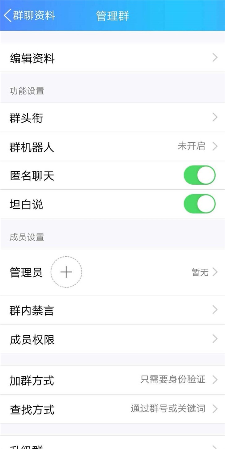 多名群管理員功能上線，微信離QQ還有多遠(yuǎn)