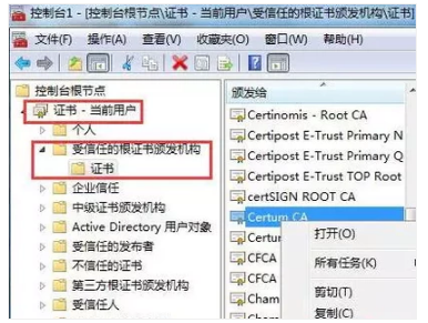 網頁安全證書過期解決方案