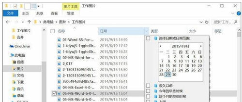 win10你不得不知道的10個使用技巧