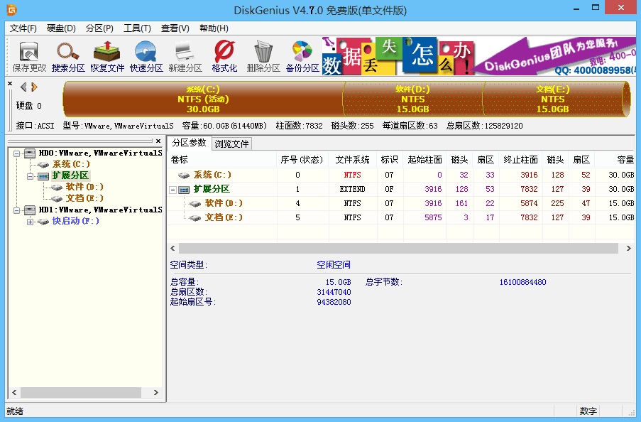 電腦win10重裝win7系統如何進行分區