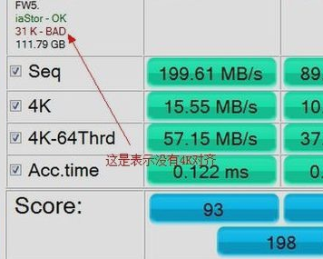 如何查看固態硬盤是否4K對齊