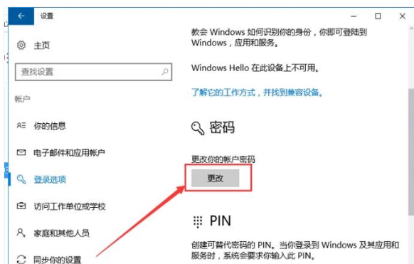 電腦如何設置開機密碼