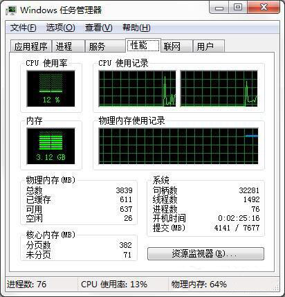 win7系統(tǒng)如何解決電腦資源不足問題