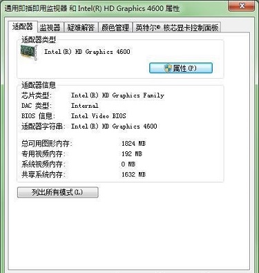 win7系統如何開啟顯卡加速功能