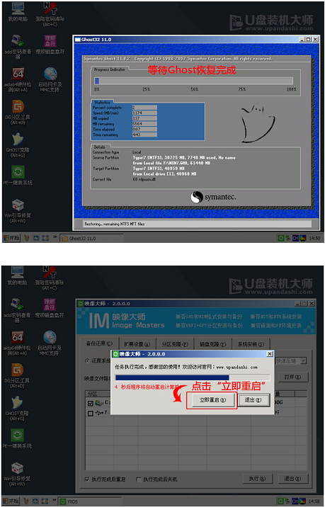 三星筆記本U盤一鍵重裝win10系統教程